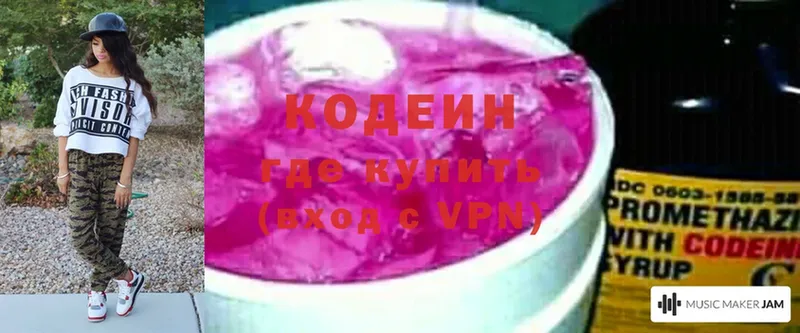 гидра маркетплейс  Геленджик  Кодеин Purple Drank 